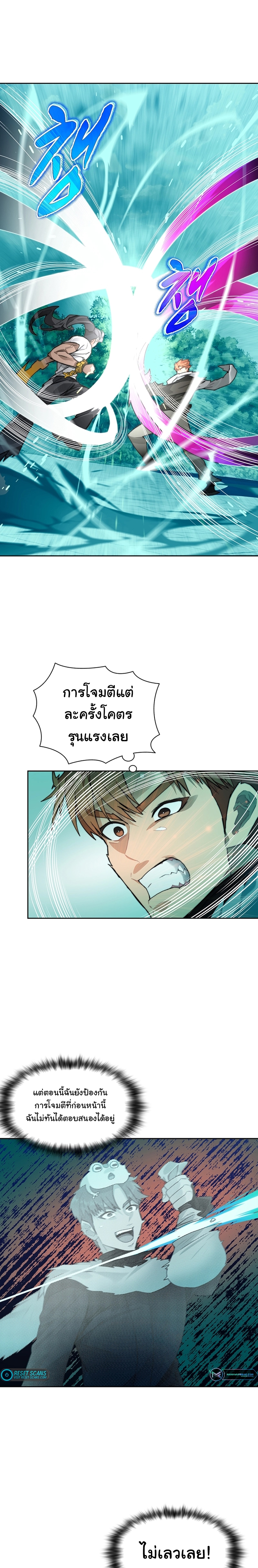 อ่านมังงะ Stuck in the Tower ตอนที่ 54/2.jpg