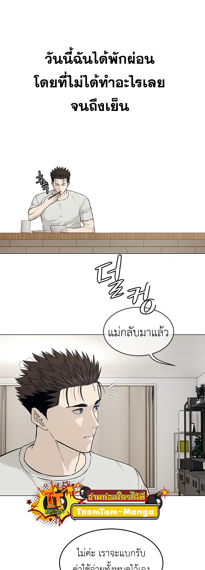 อ่านมังงะ God of Blackfield ตอนที่ 180/21.jpg