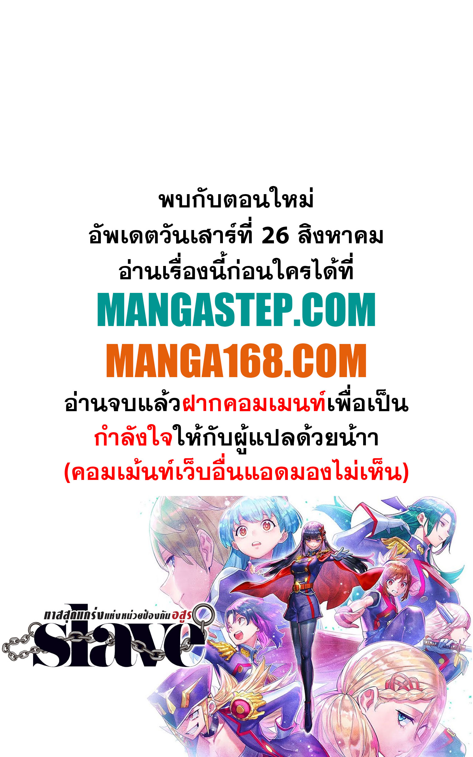 อ่านมังงะ Mato Seihei no Slave ตอนที่ 113/21.jpg