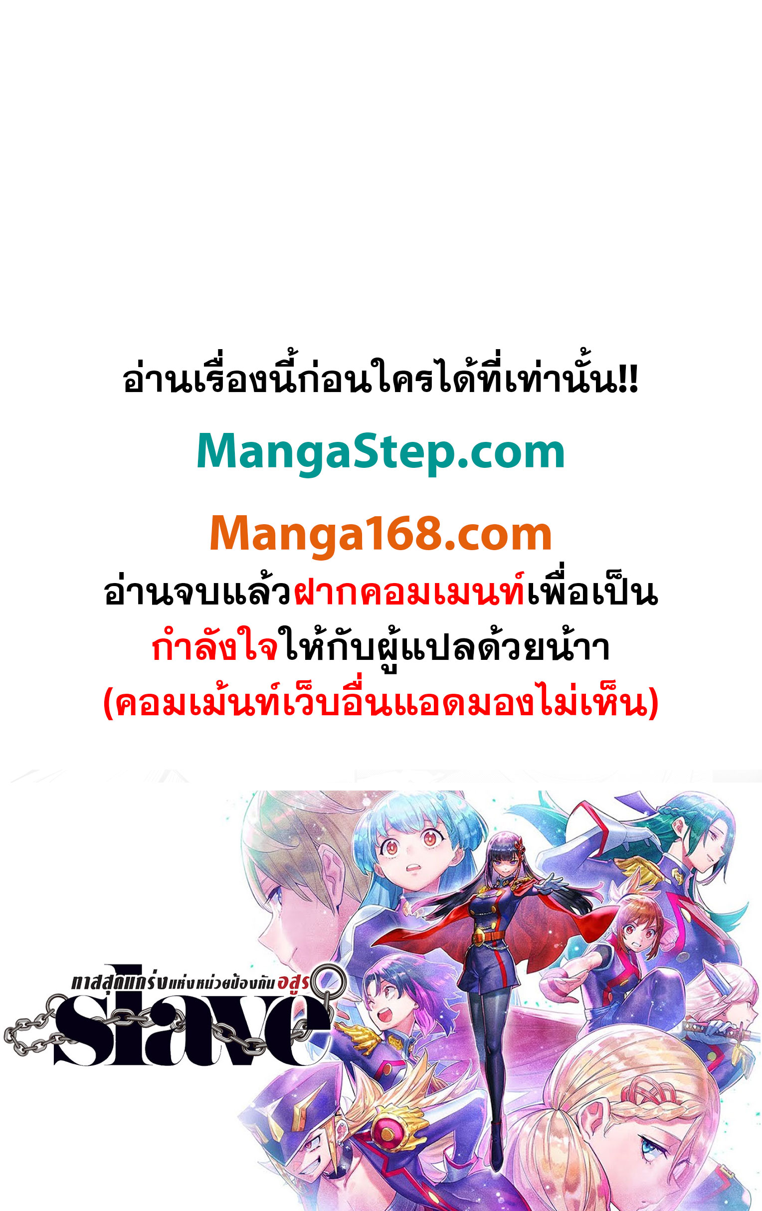 อ่านมังงะ Mato Seihei no Slave ตอนที่ 120/21.jpg