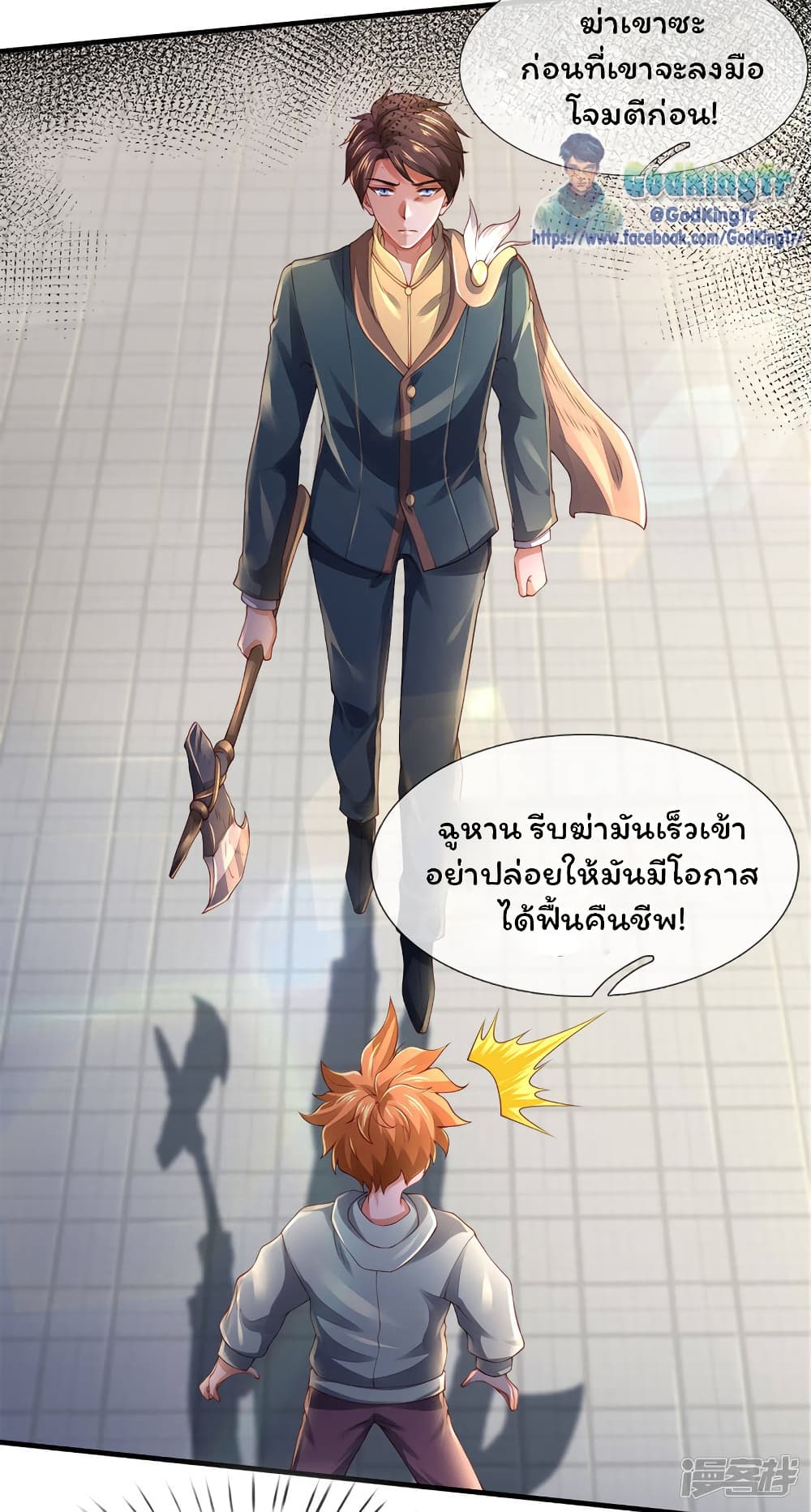 อ่านมังงะ Eternal god King ตอนที่ 240/21.jpg