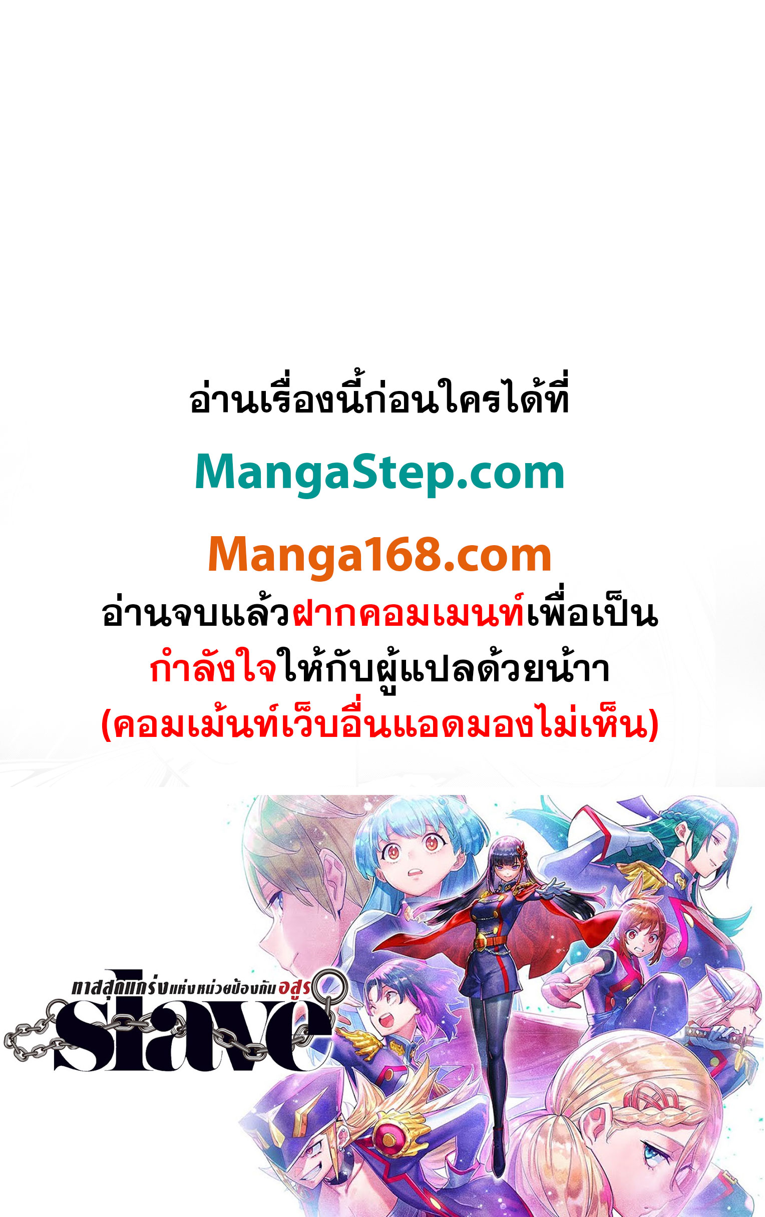 อ่านมังงะ Mato Seihei no Slave ตอนที่ 119/21.jpg