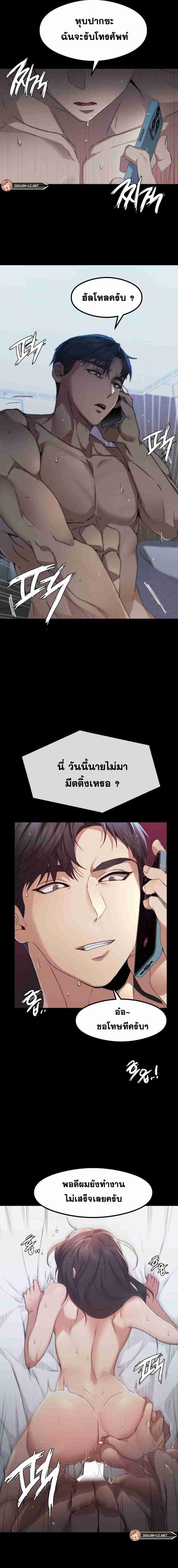 อ่านมังงะ OpenTalk ตอนที่ 2/21.jpg