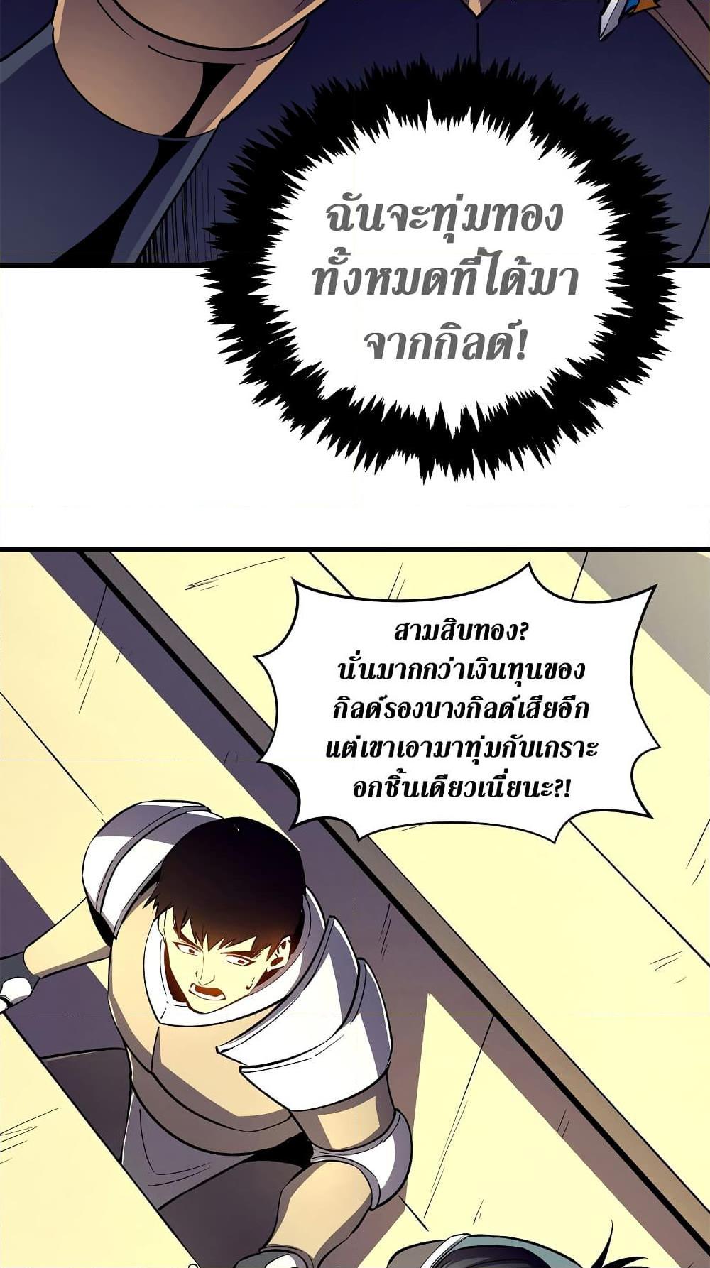 อ่านมังงะ Reincarnation Of The Strongest Sword God ตอนที่ 62/21.jpg