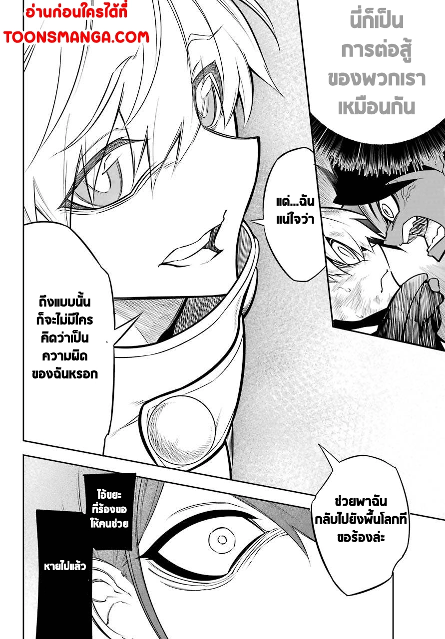 อ่านมังงะ Ragna Crimson ตอนที่ 43/22.jpg