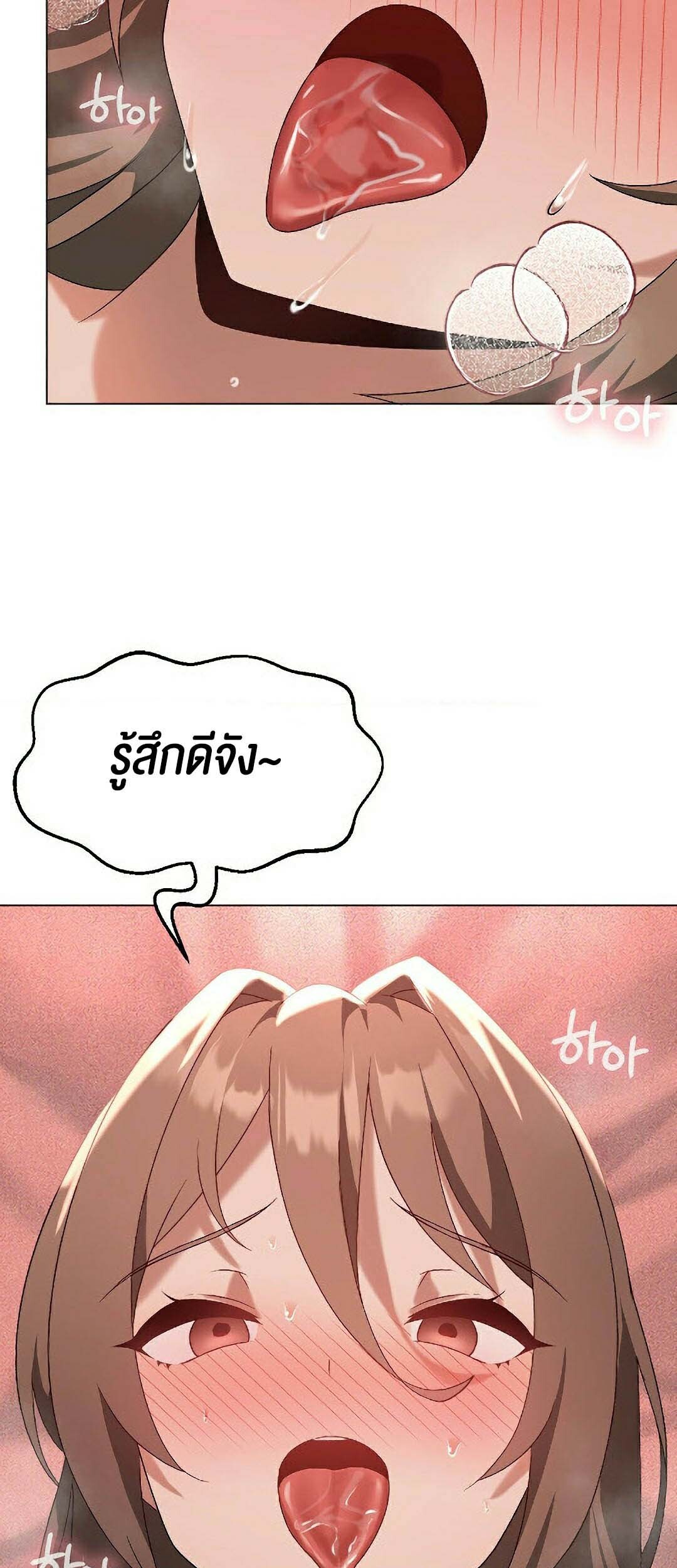 อ่านมังงะ Pleasure up! ตอนที่ 18/22.jpg