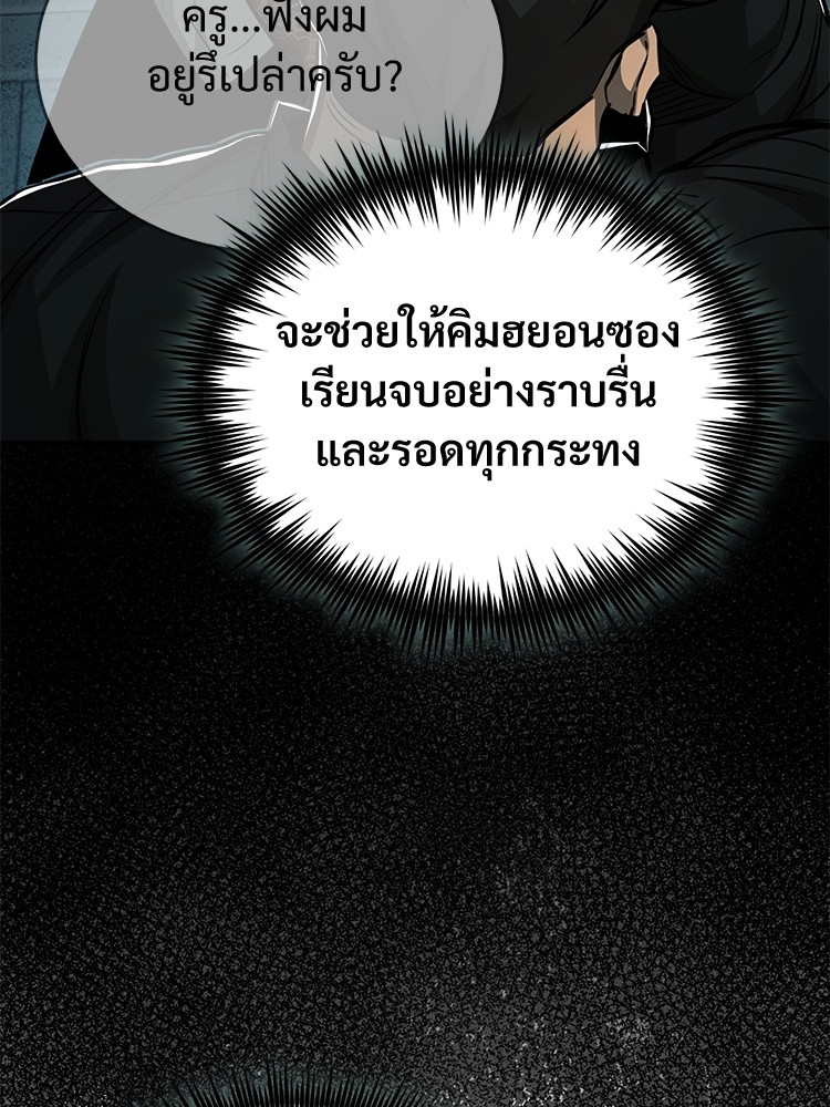 อ่านมังงะ Devil Returns To School Days ตอนที่ 24/22.jpg