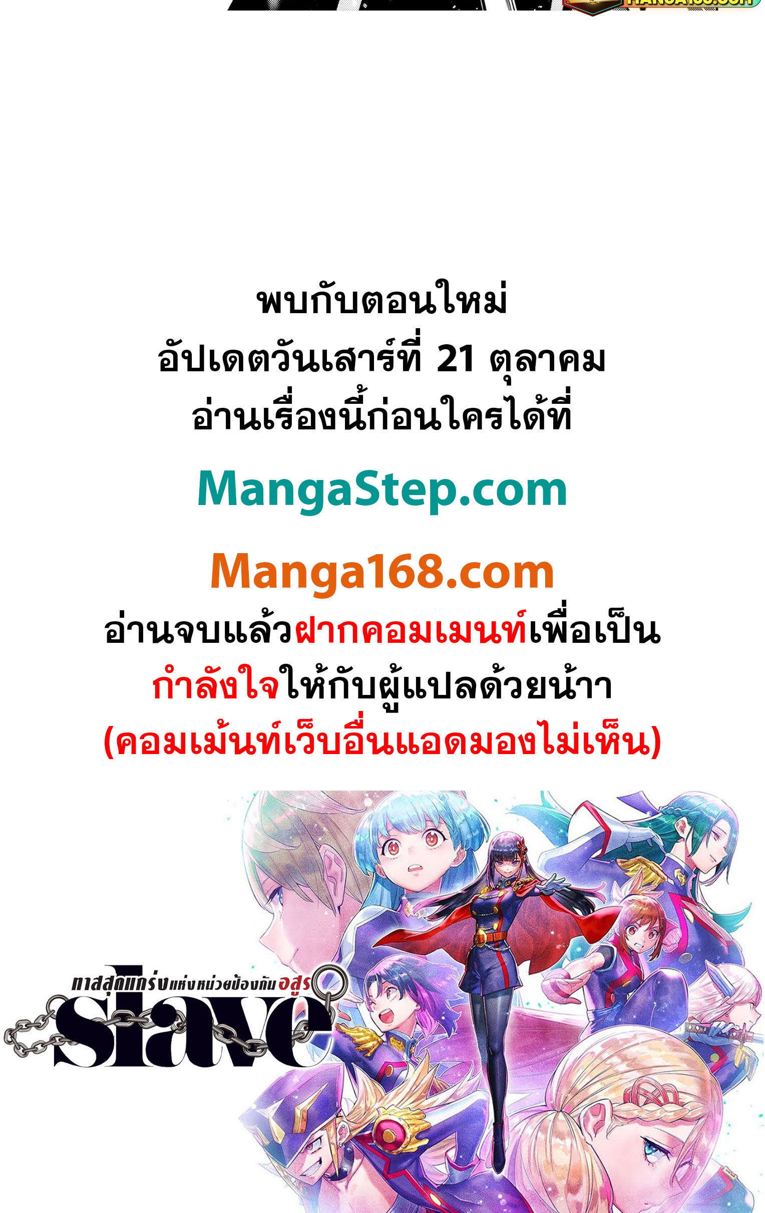 อ่านมังงะ Mato Seihei no Slave ตอนที่ 117/22.jpg