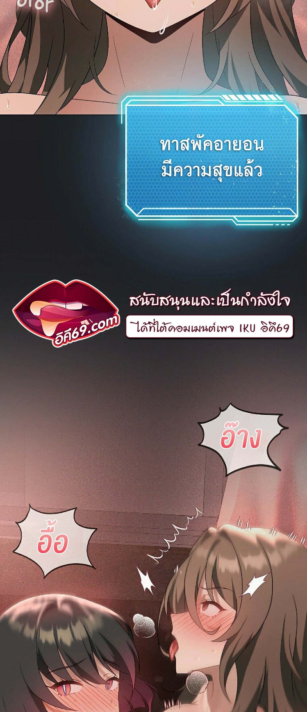 อ่านมังงะ Pleasure up! ตอนที่ 18/23.jpg