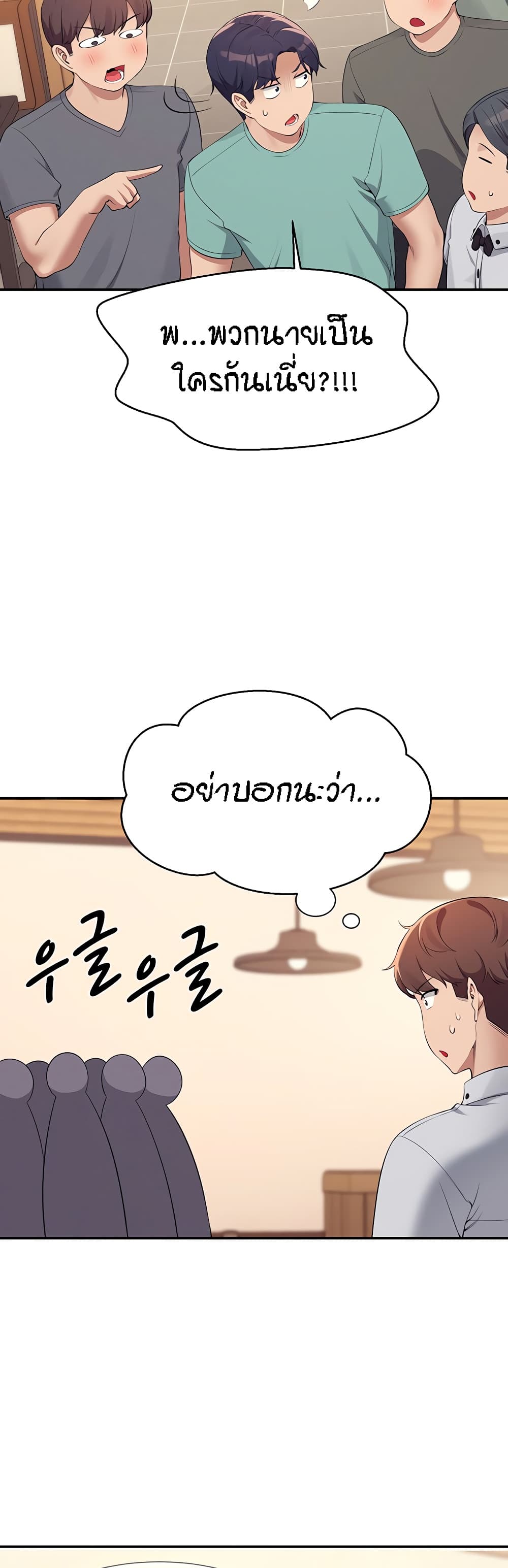 อ่านมังงะ Is There No Goddess in My College ตอนที่ 93/23.jpg