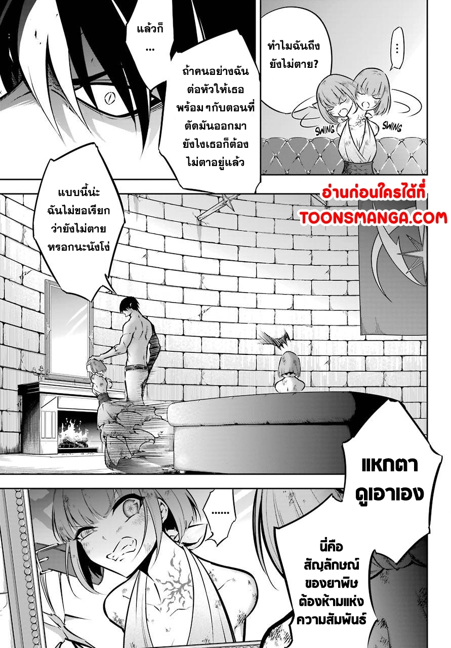 อ่านมังงะ Ragna Crimson ตอนที่ 44/23.jpg