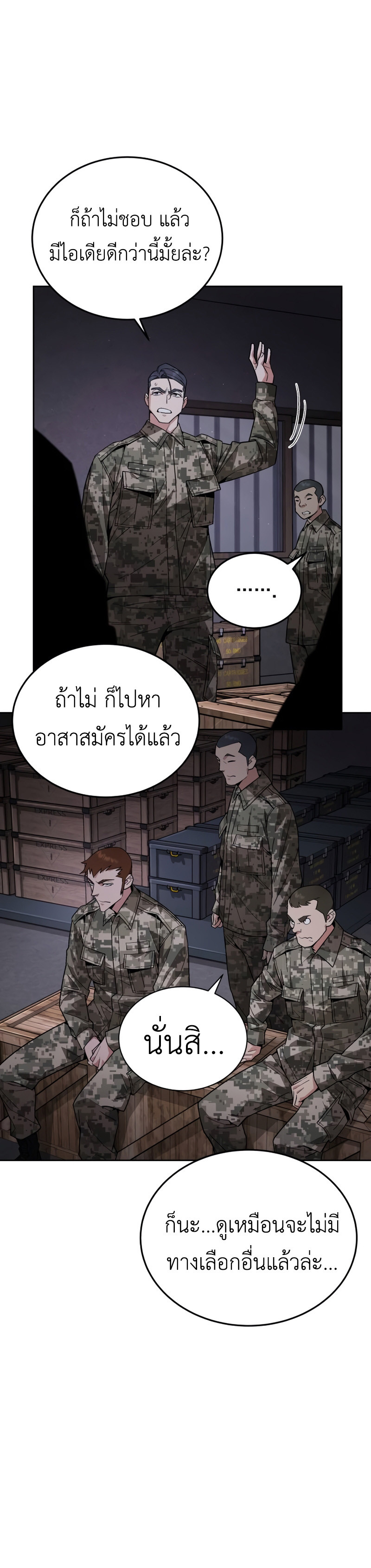 อ่านมังงะ Apocalyptic Chef Awakening ตอนที่ 4/23.jpg