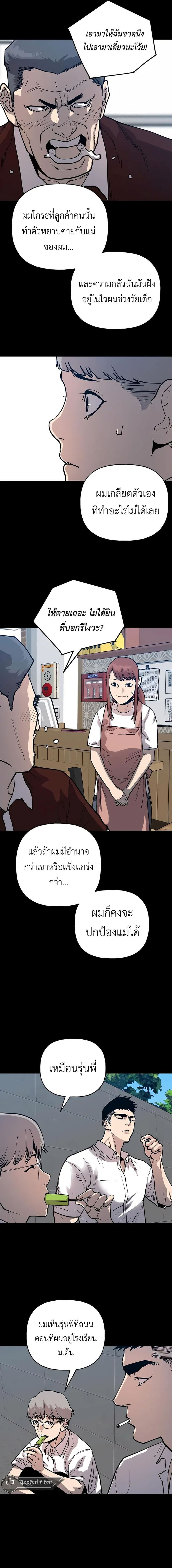 อ่านมังงะ Boss Return ตอนที่ 5/2.jpg