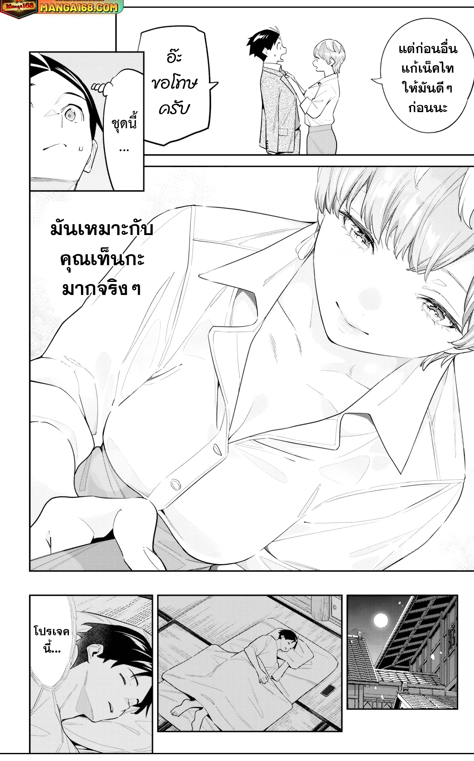 อ่านมังงะ Mato Seihei no Slave ตอนที่ 116/2.jpg