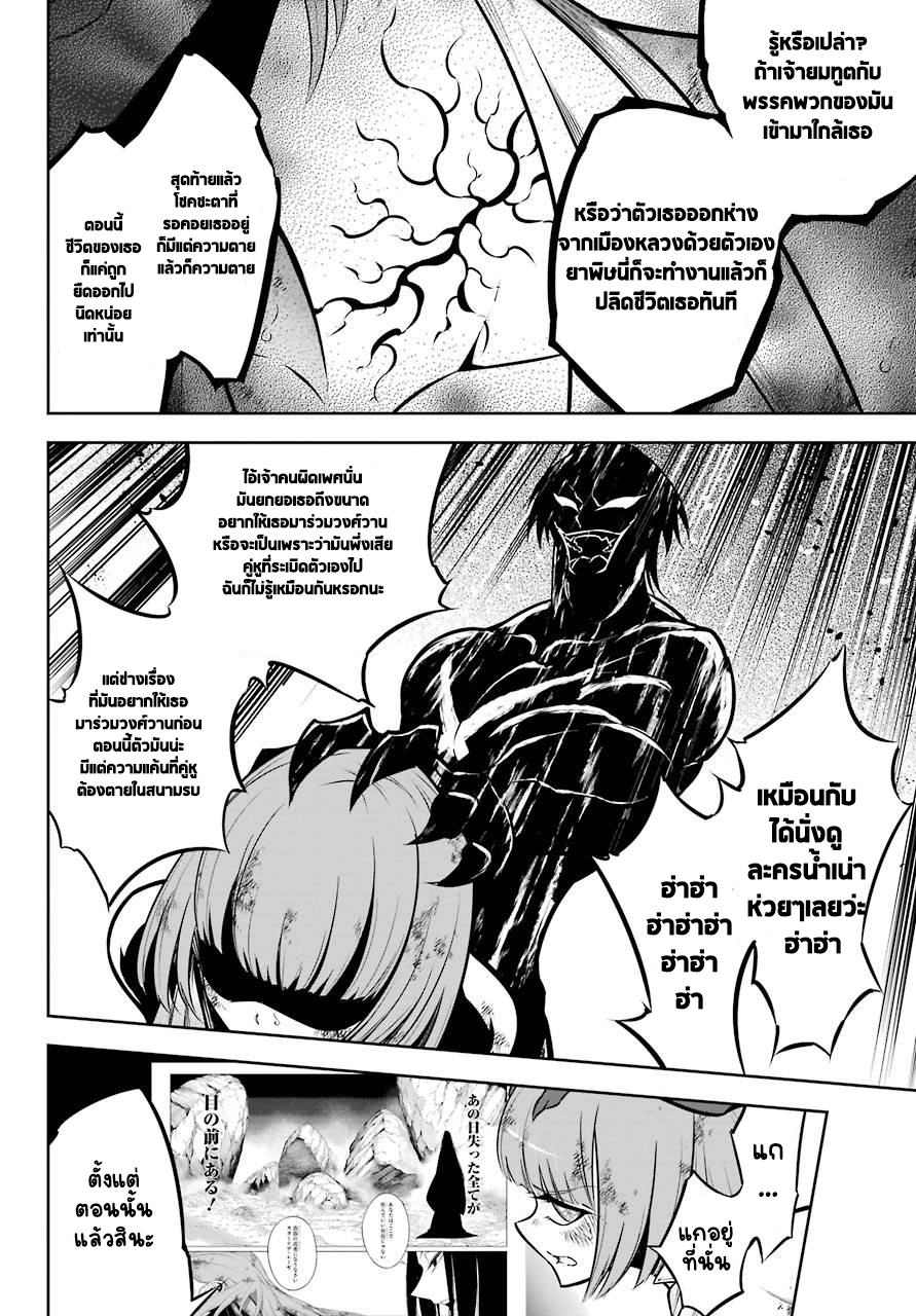 อ่านมังงะ Ragna Crimson ตอนที่ 44/24.jpg