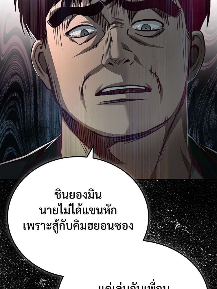 อ่านมังงะ Devil Returns To School Days ตอนที่ 24/24.jpg