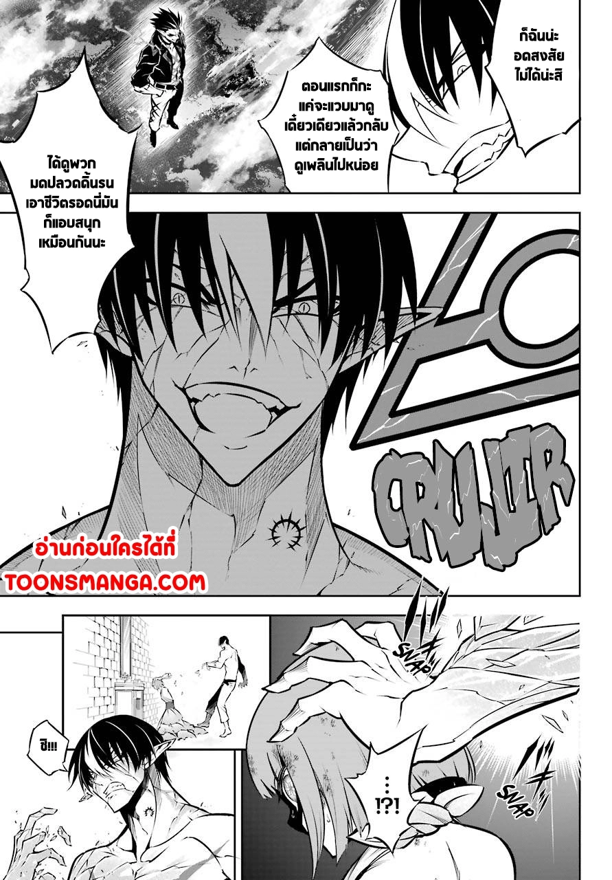 อ่านมังงะ Ragna Crimson ตอนที่ 44/25.jpg