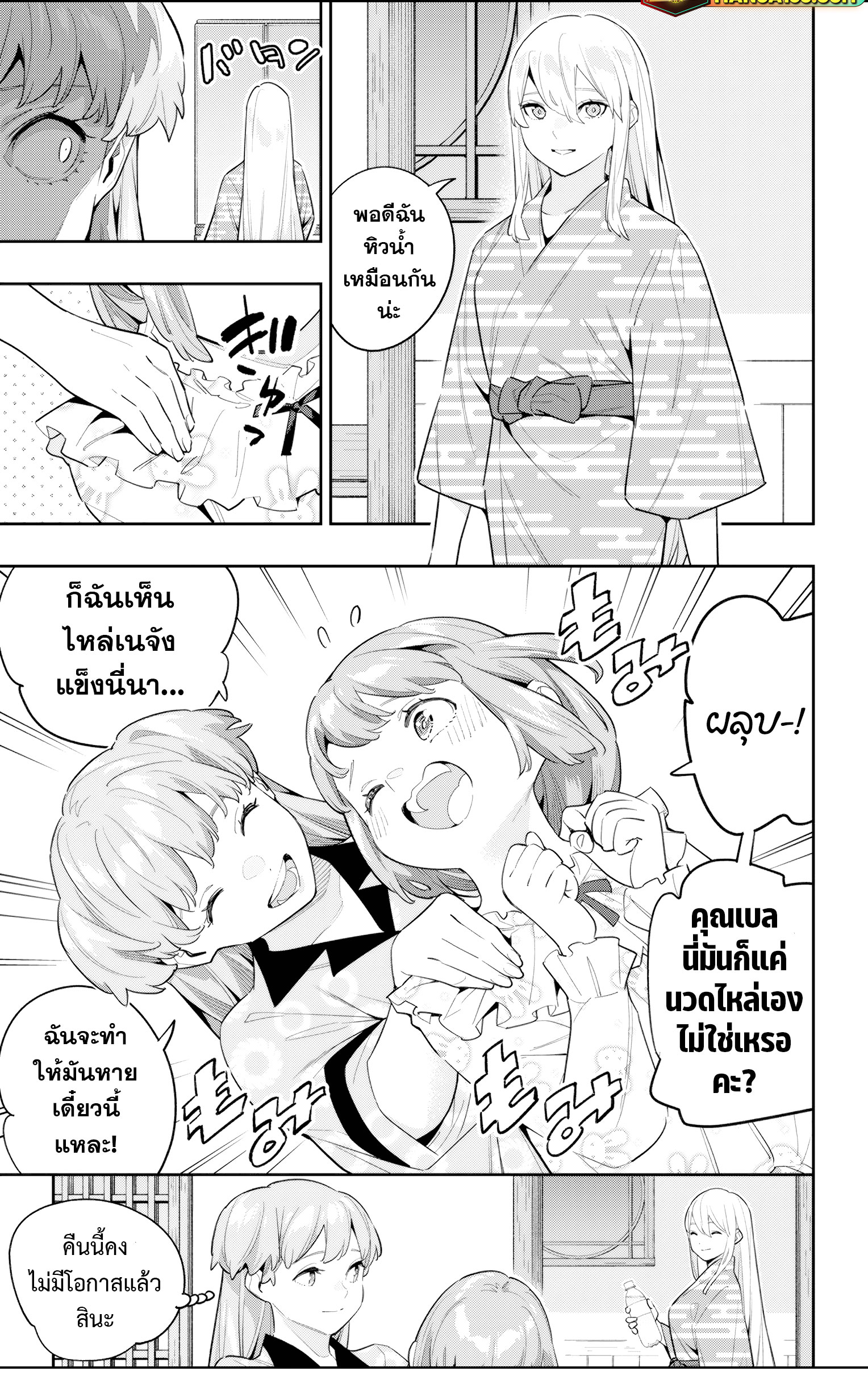 อ่านมังงะ Mato Seihei no Slave ตอนที่ 114/2.jpg