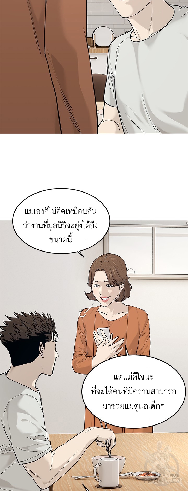 อ่านมังงะ God of Blackfield ตอนที่ 180/25.jpg