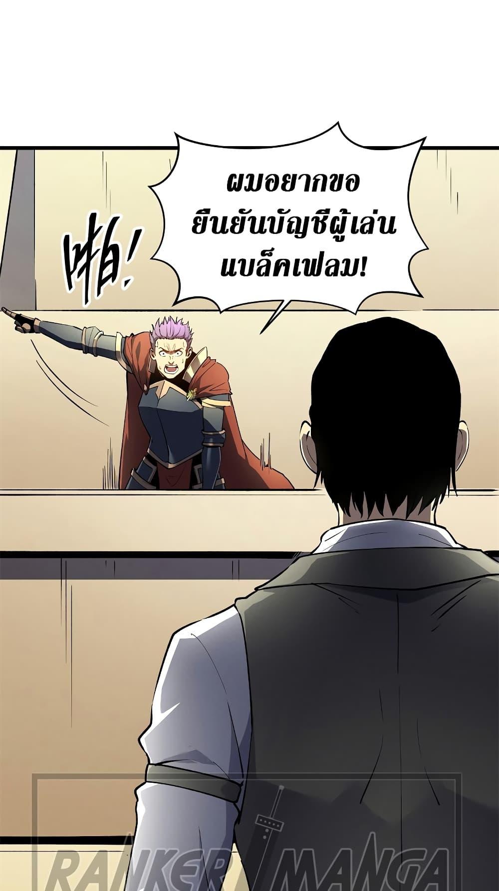 อ่านมังงะ Reincarnation Of The Strongest Sword God ตอนที่ 62/26.jpg