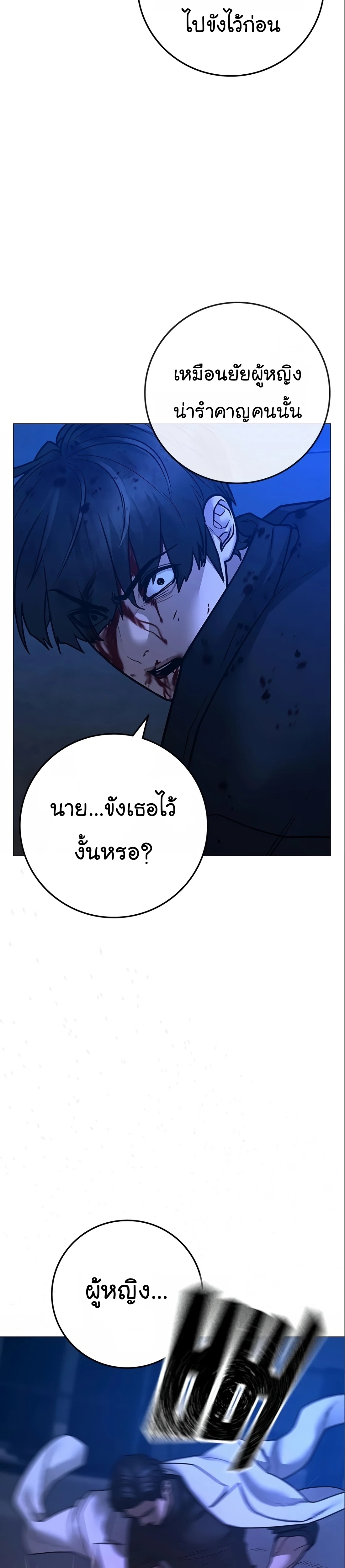 อ่านมังงะ Reality Quest ตอนที่ 112/26.jpg