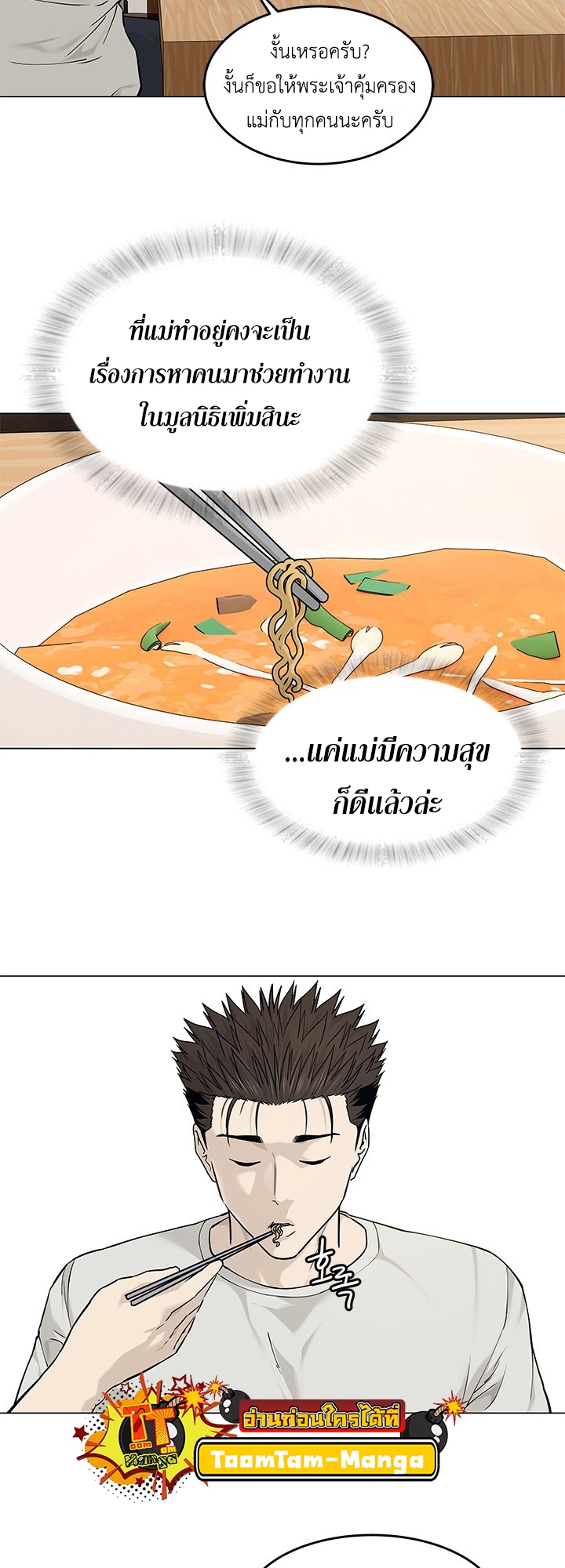 อ่านมังงะ God of Blackfield ตอนที่ 180/26.jpg