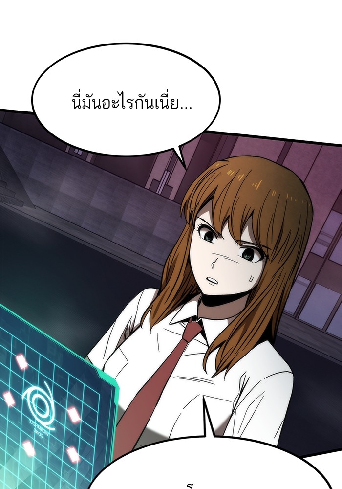 อ่านมังงะ Ultra Alter ตอนที่ 79/26.jpg