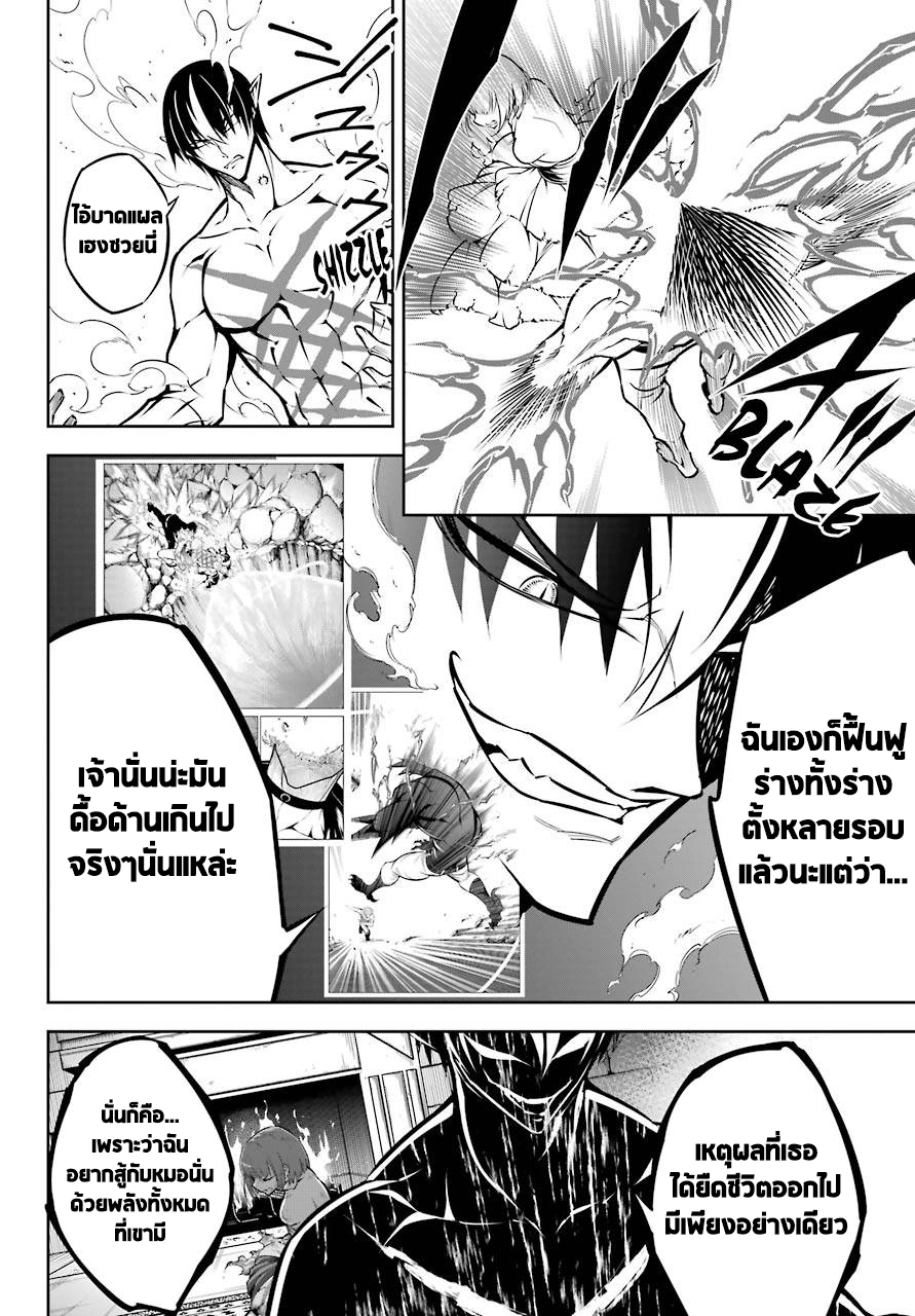 อ่านมังงะ Ragna Crimson ตอนที่ 44/26.jpg