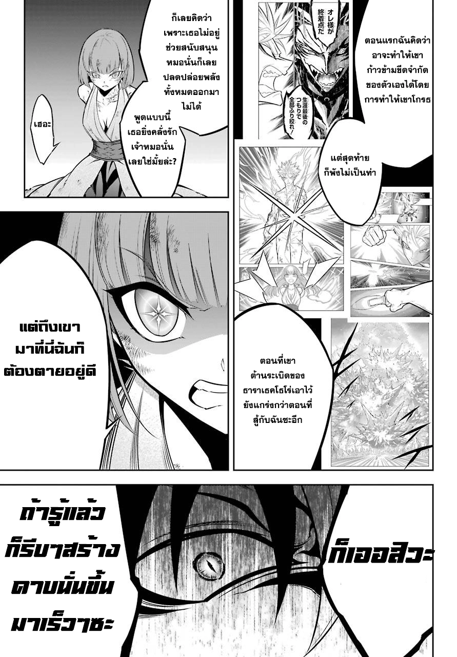 อ่านมังงะ Ragna Crimson ตอนที่ 44/27.jpg