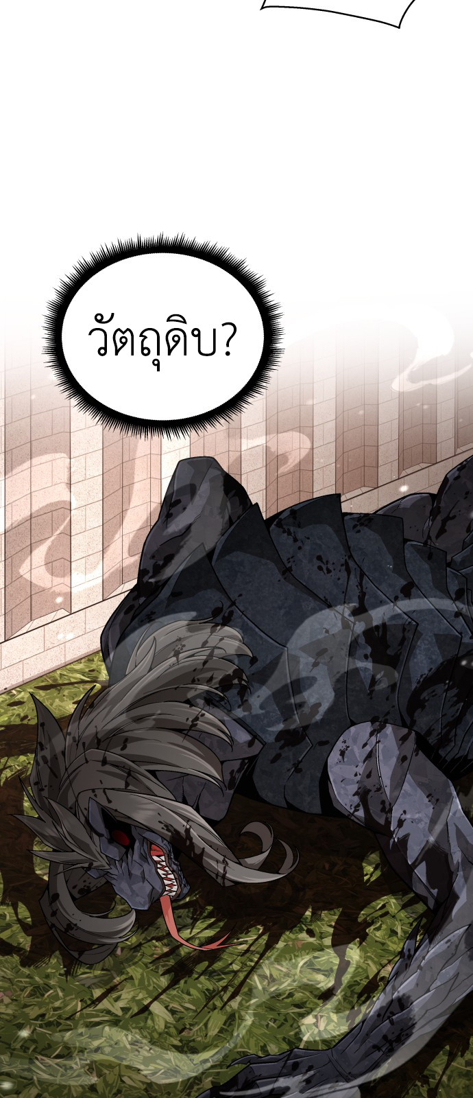 อ่านมังงะ Apocalyptic Chef Awakening ตอนที่ 3/27.jpg