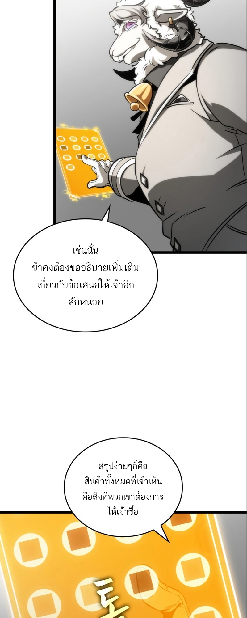 อ่านมังงะ The World After the End ตอนที่ 101/27.jpg