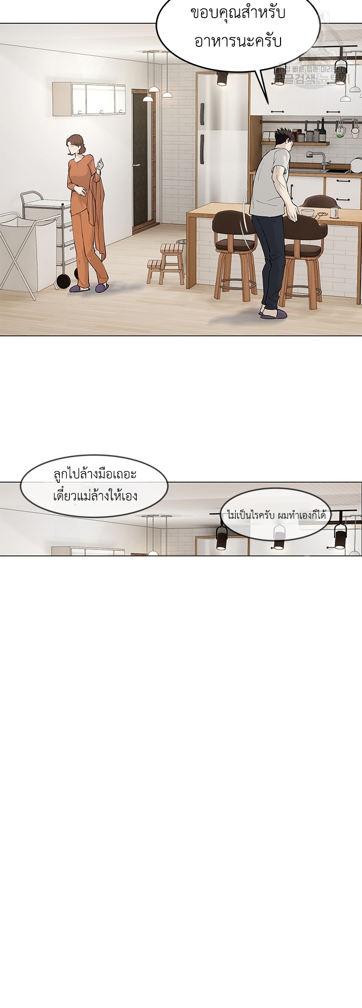 อ่านมังงะ God of Blackfield ตอนที่ 180/27.jpg