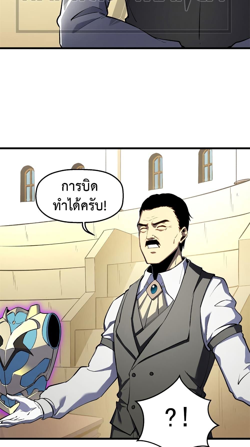 อ่านมังงะ Reincarnation Of The Strongest Sword God ตอนที่ 62/27.jpg