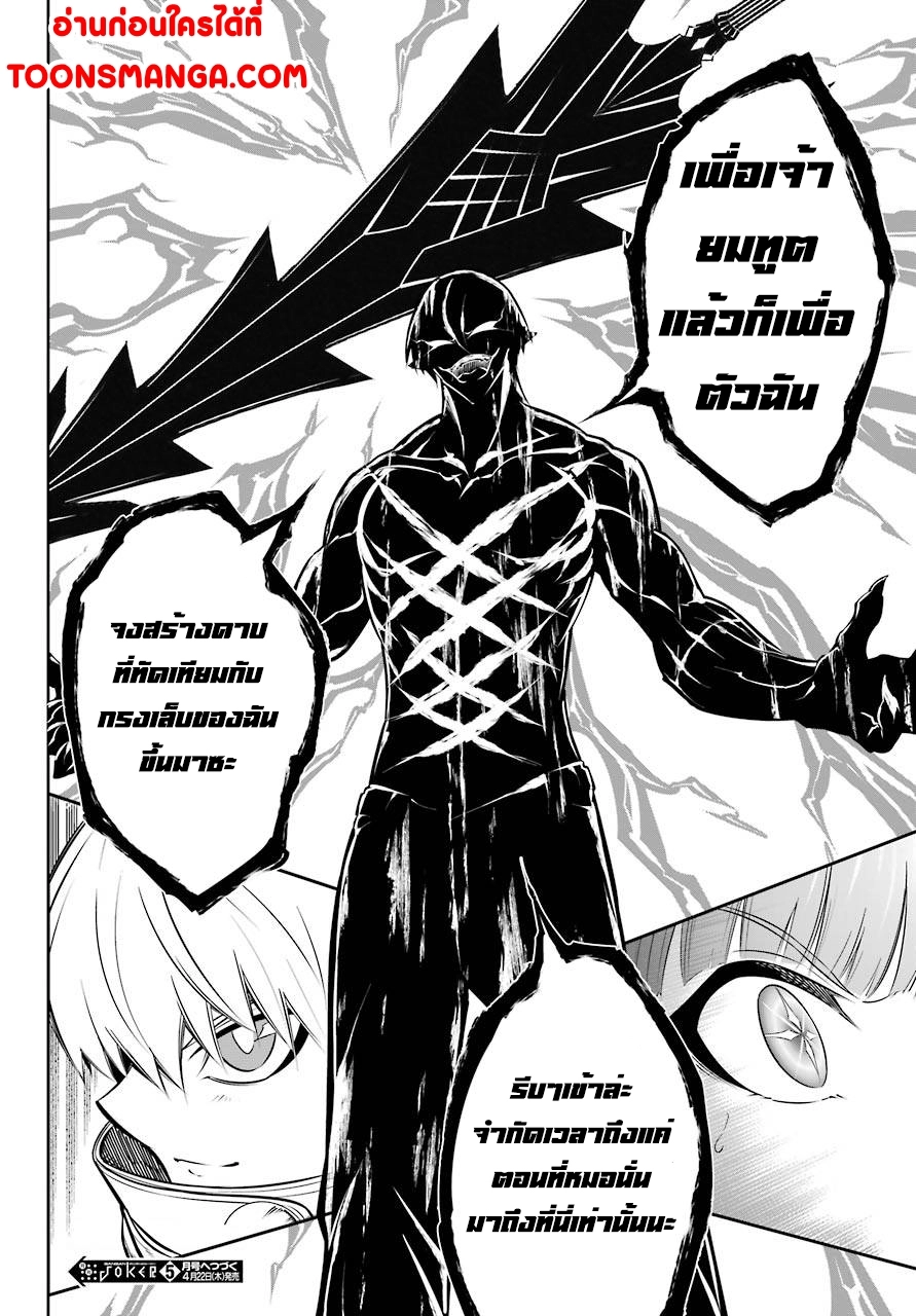 อ่านมังงะ Ragna Crimson ตอนที่ 44/28.jpg