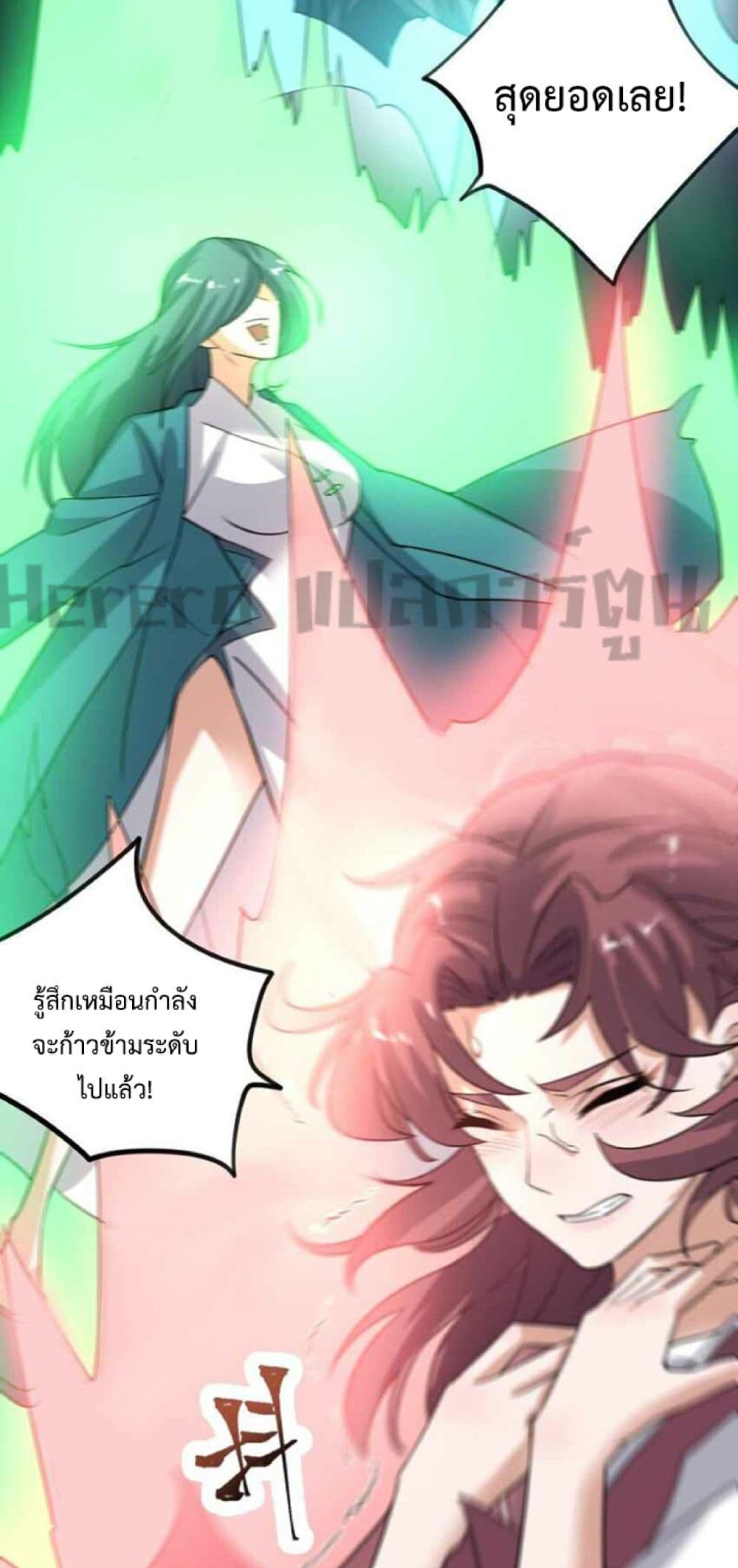 อ่านมังงะ Super Warrior in Another World ตอนที่ 238/28.jpg