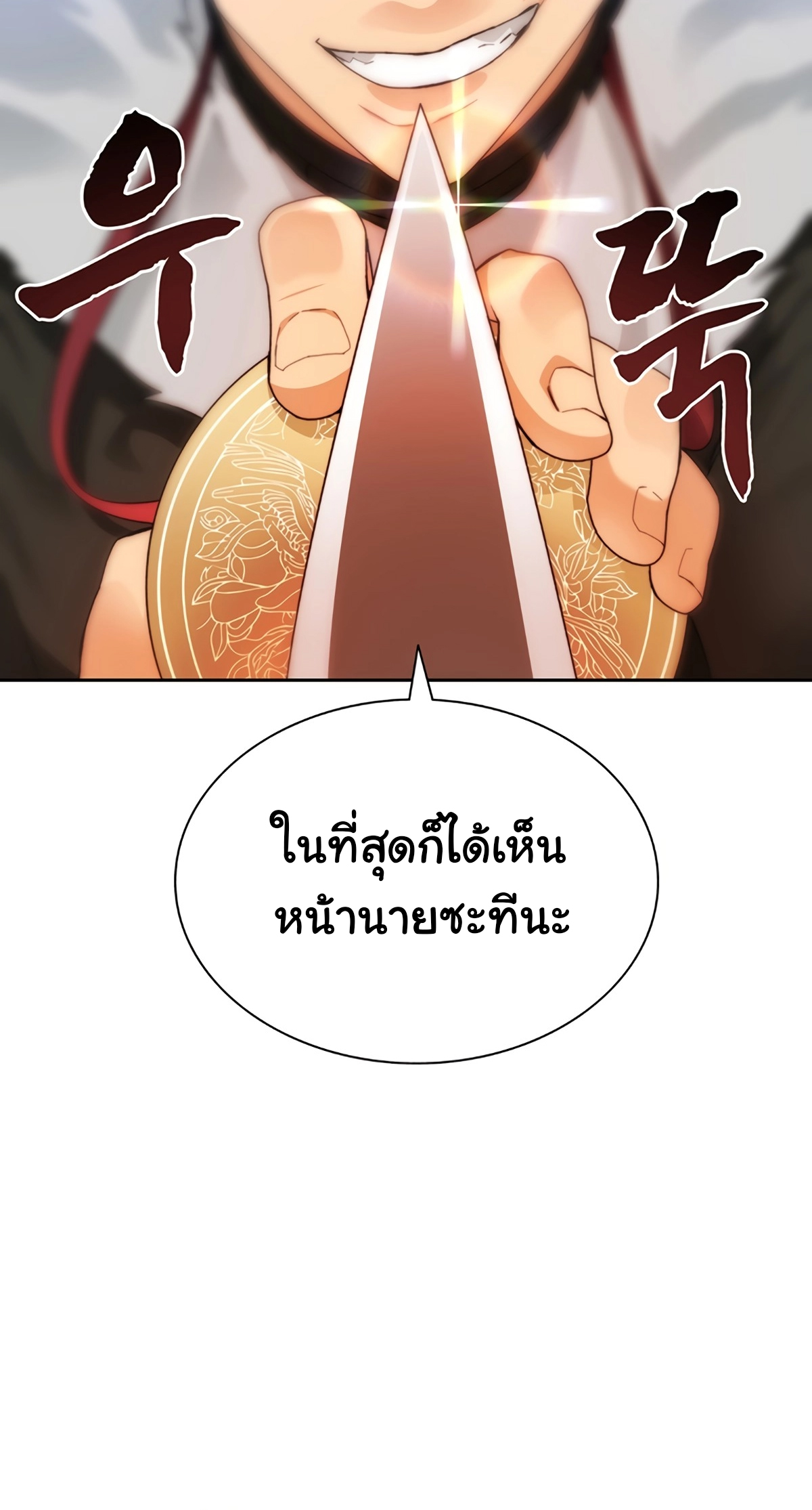 อ่านมังงะ Stuck in the Tower ตอนที่ 53/29.jpg