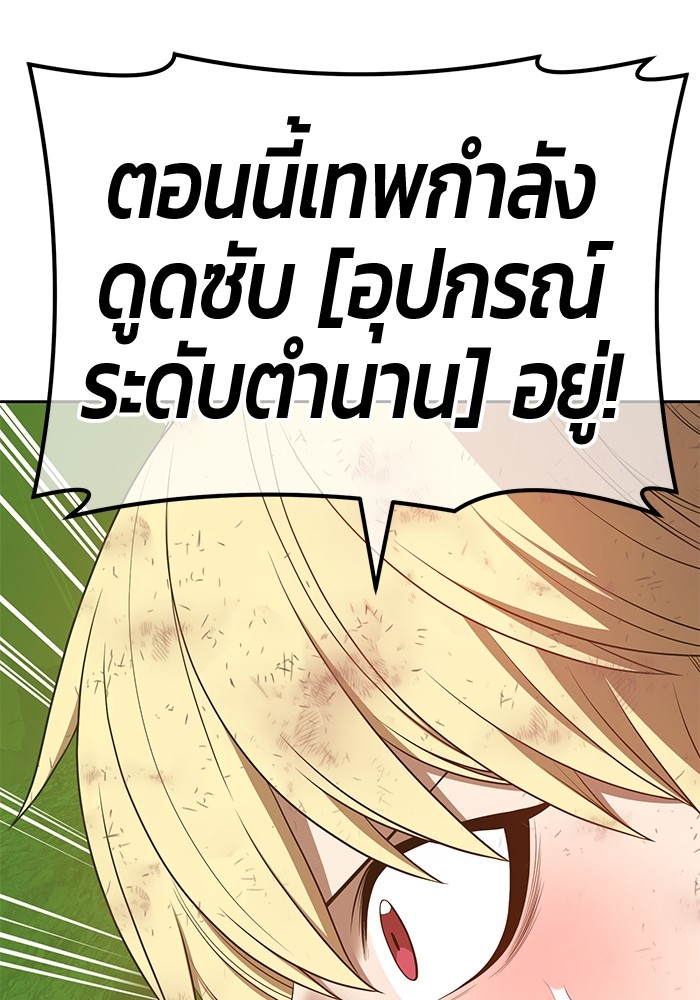 อ่านมังงะ +99 Wooden Stick ตอนที่ 81/290.jpg