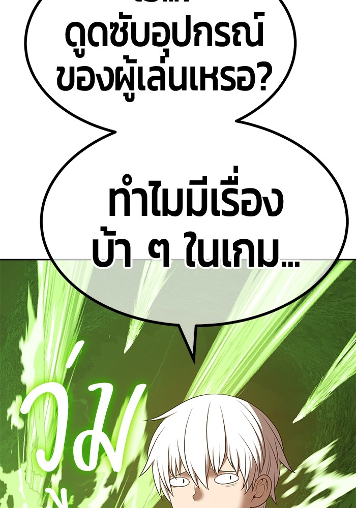 อ่านมังงะ +99 Wooden Stick ตอนที่ 81/293.jpg