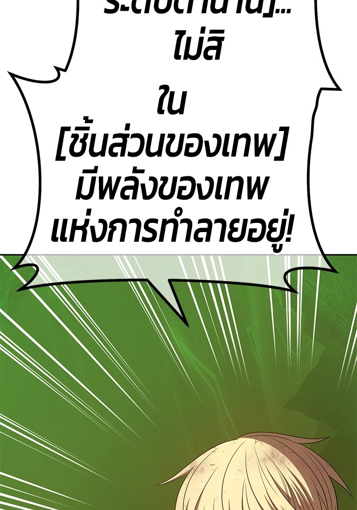 อ่านมังงะ +99 Wooden Stick ตอนที่ 81/296.jpg