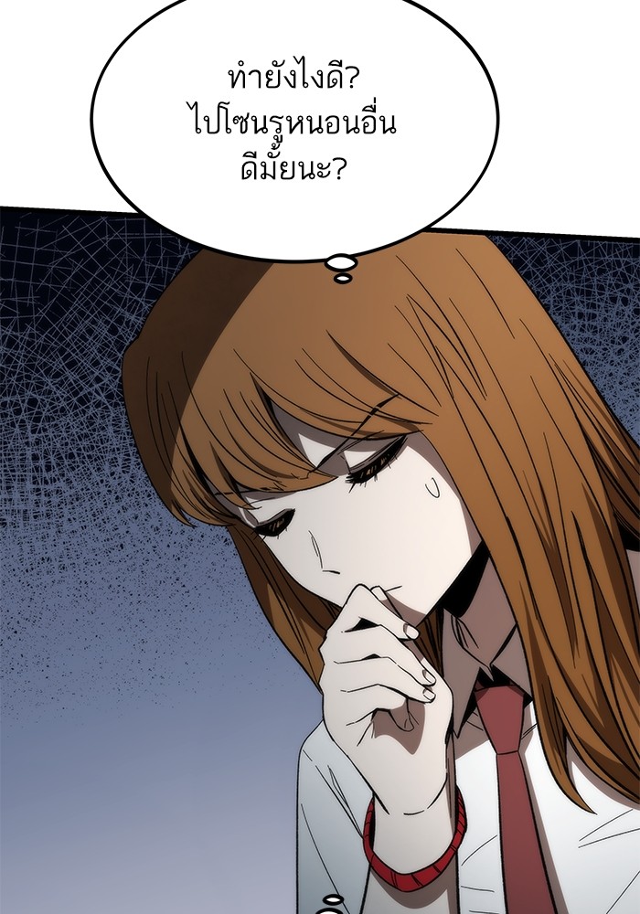 อ่านมังงะ Ultra Alter ตอนที่ 79/29.jpg