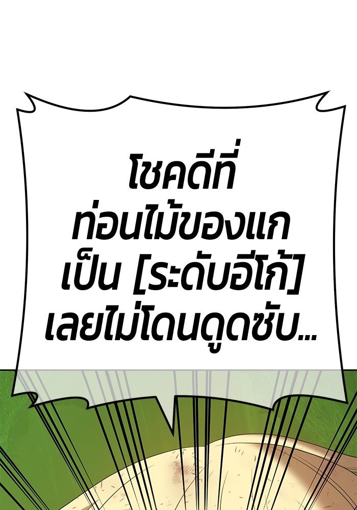 อ่านมังงะ +99 Wooden Stick ตอนที่ 81/299.jpg