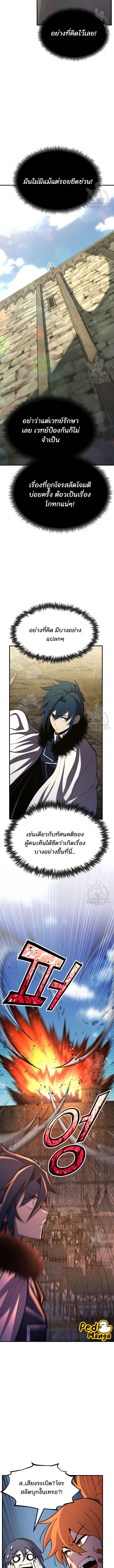 อ่านมังงะ Standard of Reincarnation ตอนที่ 79/2_0.jpg