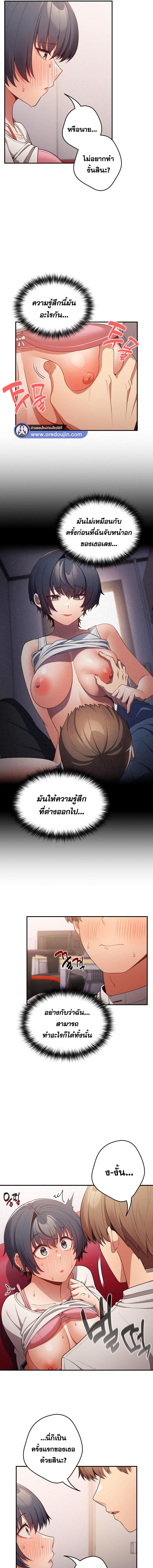 อ่านมังงะ That’s Not How You Do It ตอนที่ 21/2_0.jpg