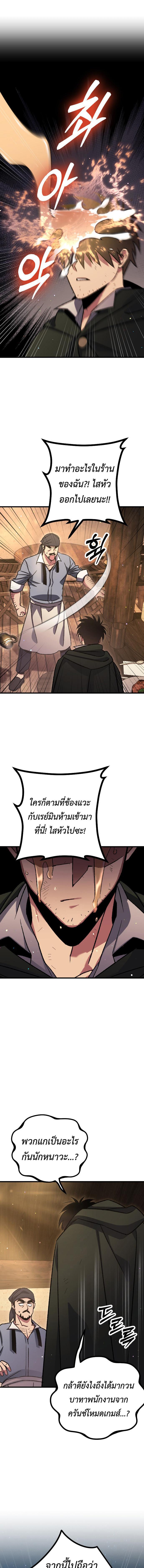 อ่านมังงะ Manager Seo Industrial Accident ตอนที่ 5/2_0.jpg