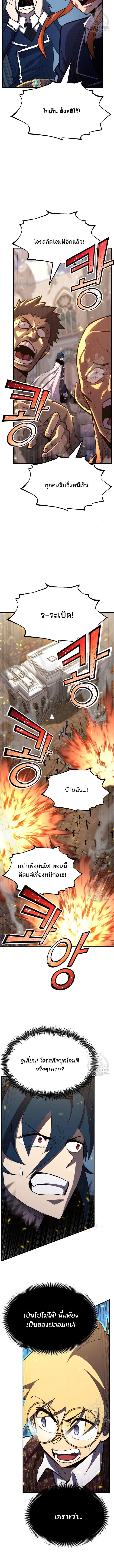 อ่านมังงะ Standard of Reincarnation ตอนที่ 79/2_1.jpg