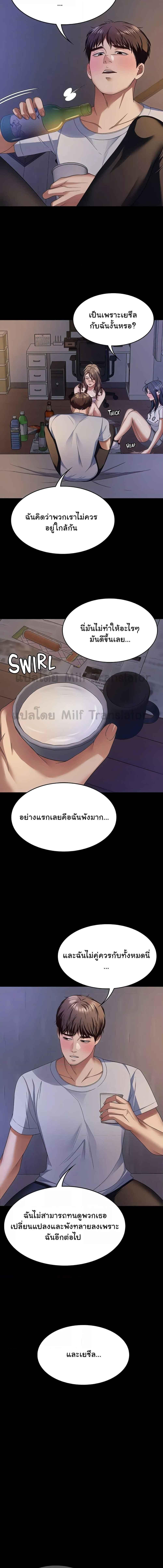 อ่านมังงะ Tonight, You’re My Dinner ตอนที่ 93/2_1.jpg