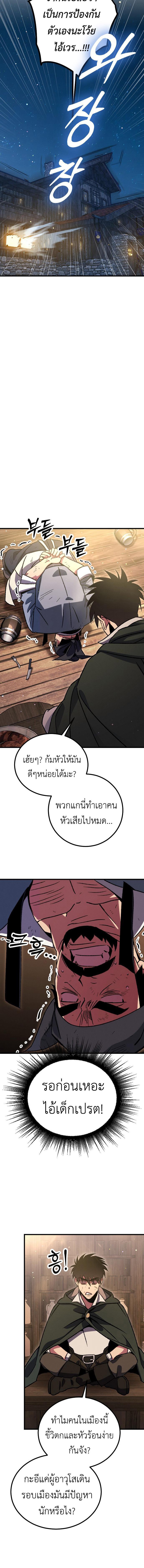 อ่านมังงะ Manager Seo Industrial Accident ตอนที่ 5/2_1.jpg