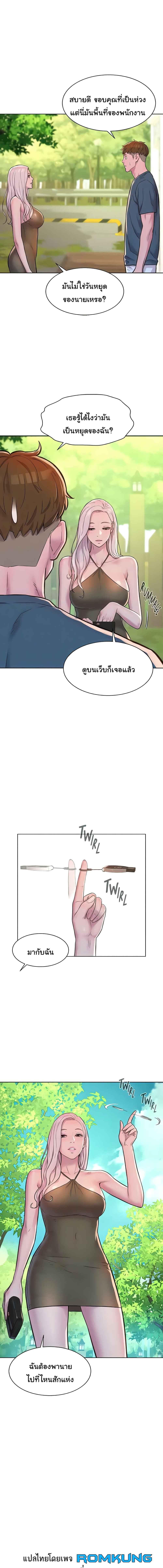 อ่านมังงะ Romantic Camping ตอนที่ 52/2_2.jpg