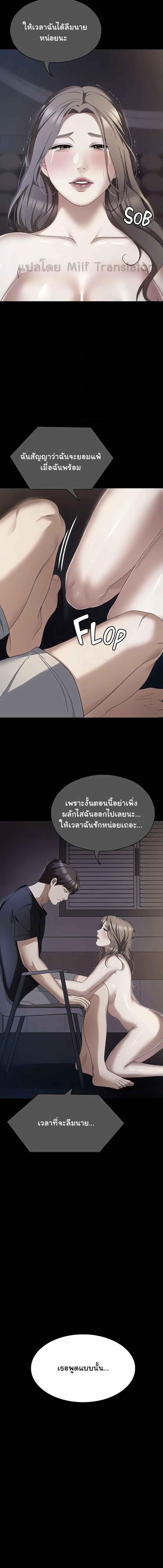 อ่านมังงะ Tonight, You’re My Dinner ตอนที่ 93/2_2.jpg