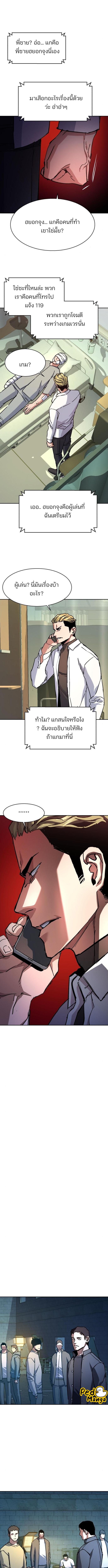 อ่านมังงะ Mercenary Enrollment ตอนที่ 164/2_2.jpg